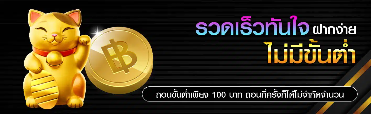 พักยก369