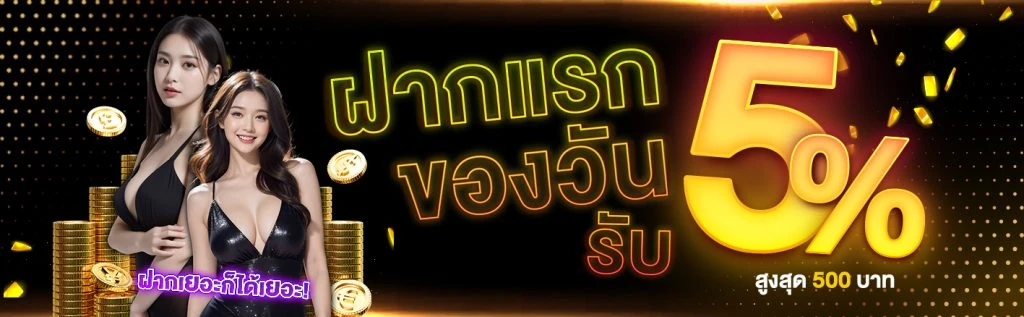 พักยก369